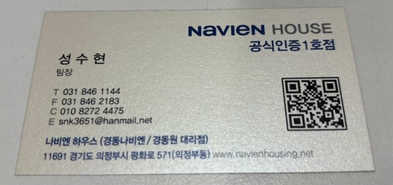 경동 나비엔하우스 전열교환기에서 환기청정기로 매립 시공 후기!(부담 없는 비용) 시공 사진 24