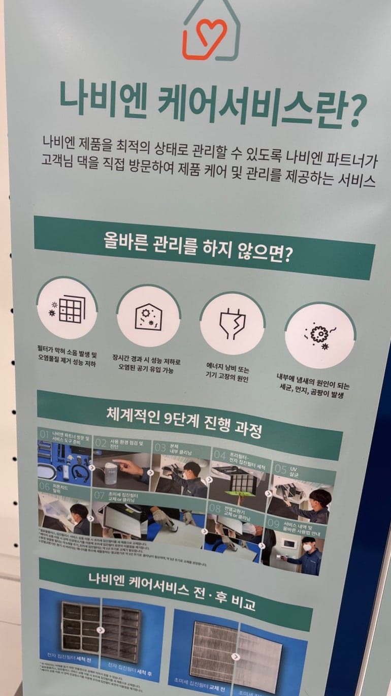 경동 나비엔하우스 전열교환기에서 환기청정기로 매립 시공 후기!(부담 없는 비용) 시공 사진 19