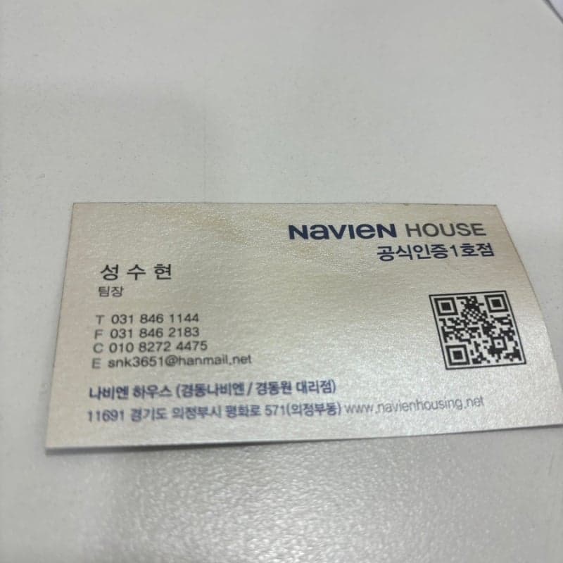 강남구 청담동 고급빌라 브라운스톤 레전드 임코보일러 경동나비엔 NCB553-43L 상향식보일러로 교체후기(각방온도조절기) 시공 사진 28