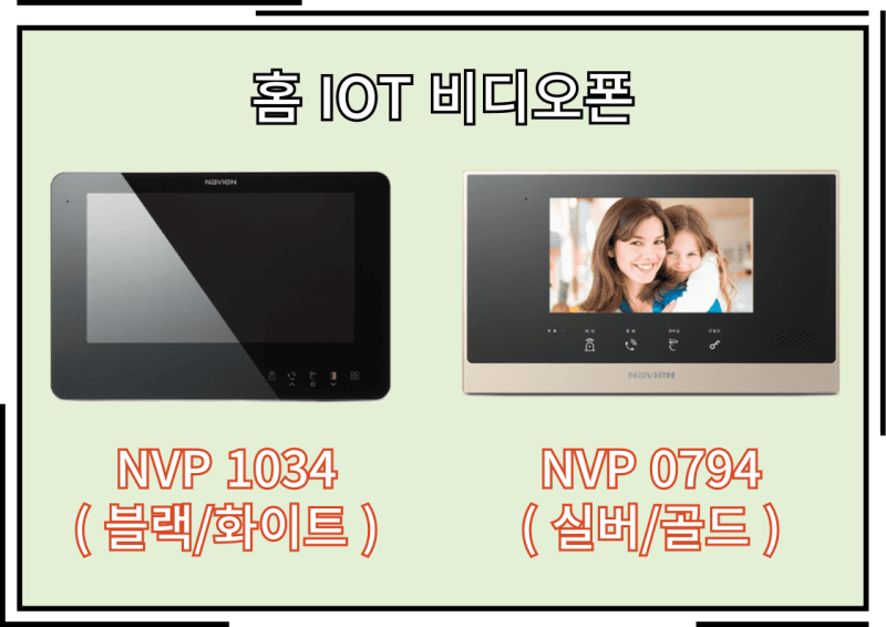 경동나비엔 홈 IOT 연동 제품군 알아보자 시공 사진 26