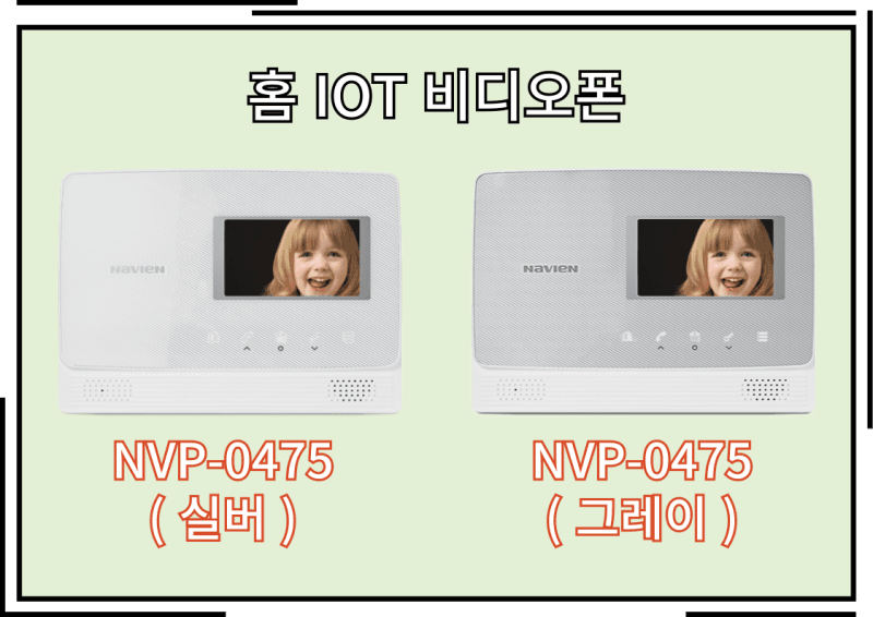 경동나비엔 홈 IOT 연동 제품군 알아보자 시공 사진 28