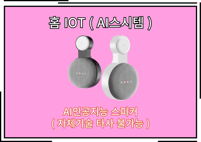 경동나비엔 홈 IOT 연동 제품군 알아보자 시공 사진 38