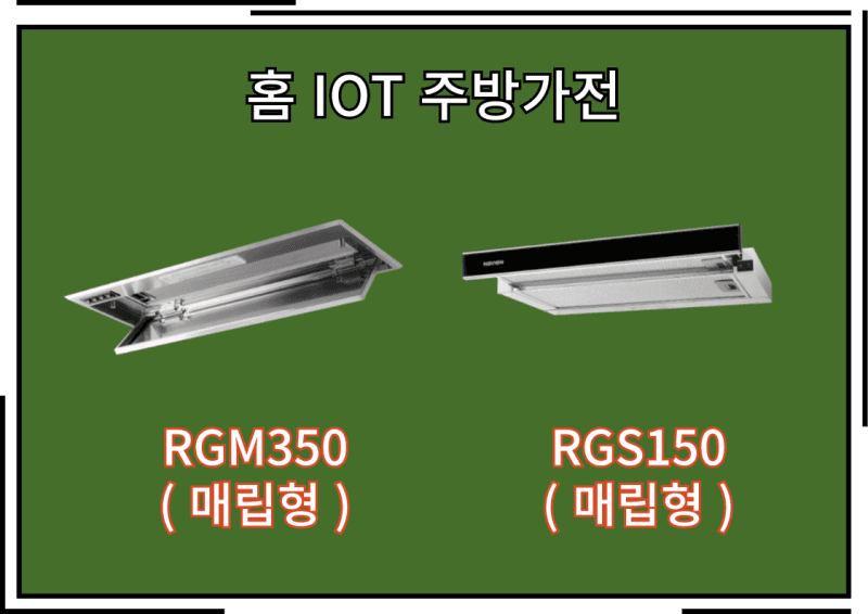 경동나비엔 홈 IOT 연동 제품군 알아보자 시공 사진 14