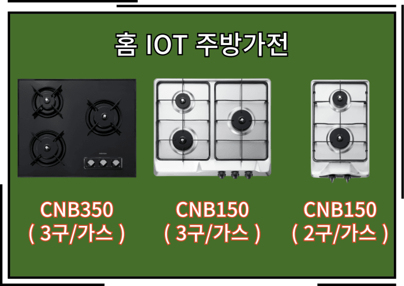 경동나비엔 홈 IOT 연동 제품군 알아보자 시공 사진 18