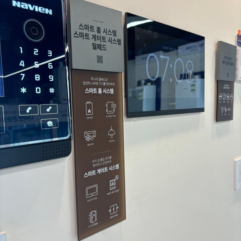 경동원 경동나비엔 비디오폰 월패드 설치 후기 (ai 각방 제어기 연동) 시공 사진 20