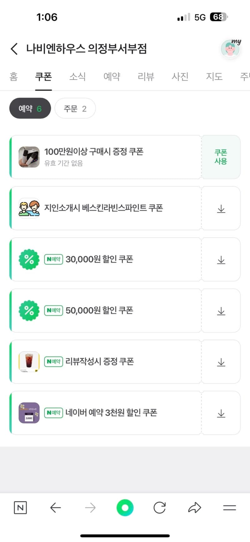 경동나비엔 AS 후기(보일러에서 소리 날 때) ft. 보일러 소음 시공 사진 26