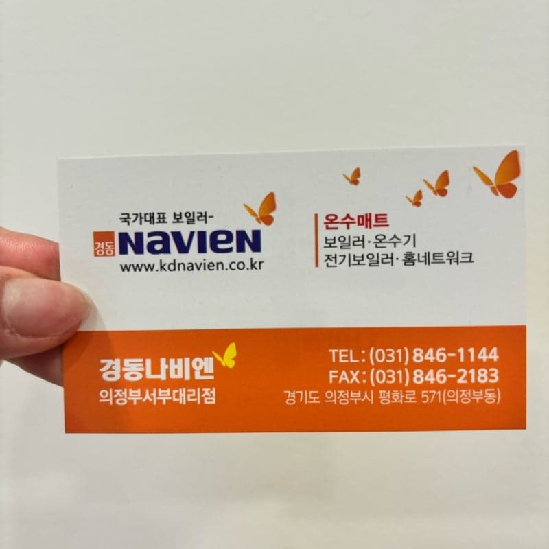 경동나비엔 AS 후기(보일러에서 소리 날 때) ft. 보일러 소음 시공 사진 20